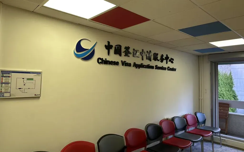Centre de service de visa chinois à Paris